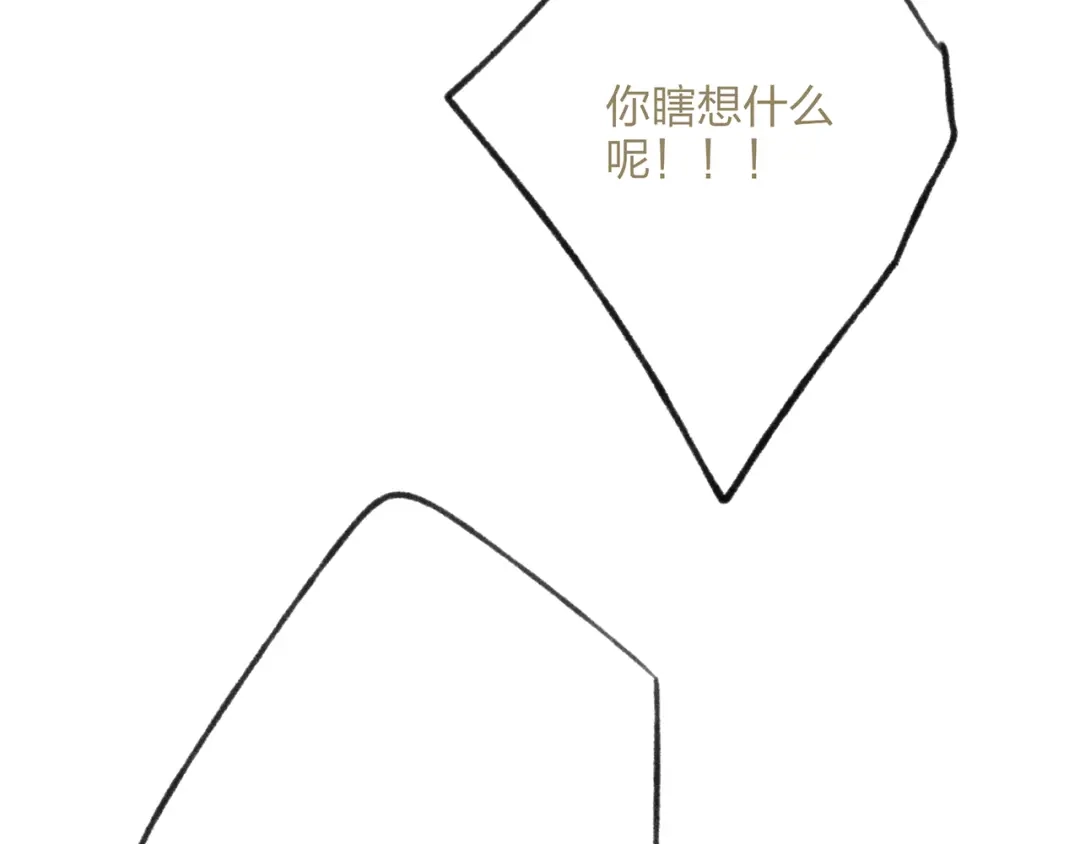 《远山千霖》第43话 感情萌芽 第92页