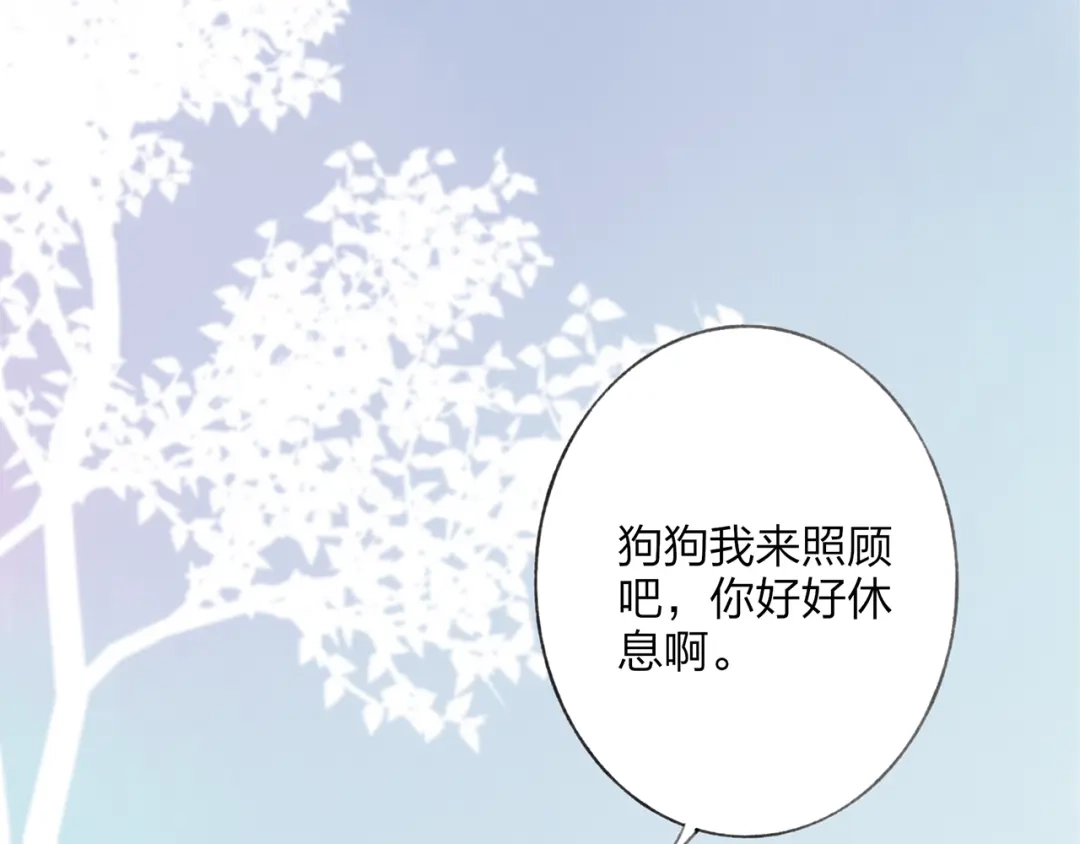 《远山千霖》第43话 感情萌芽 第31页