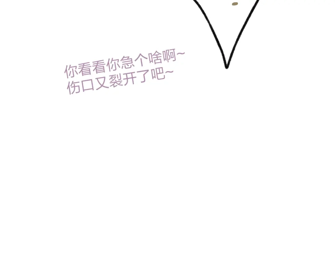 《远山千霖》第43话 感情萌芽 第95页