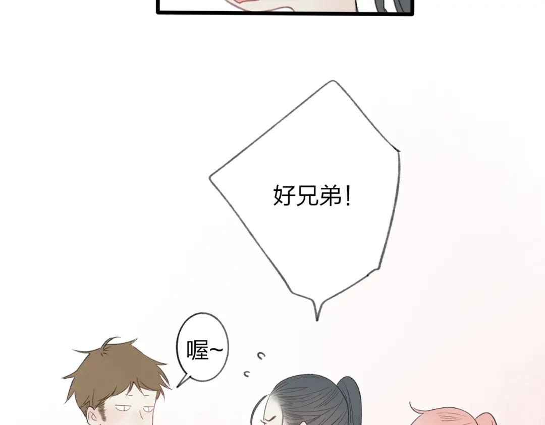 《远山千霖》第43话 感情萌芽 第11页