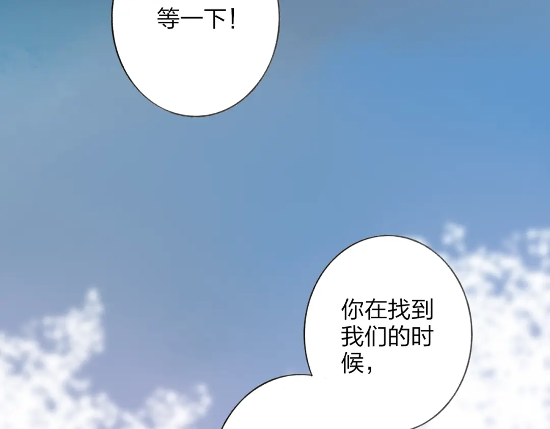 《远山千霖》第43话 感情萌芽 第36页
