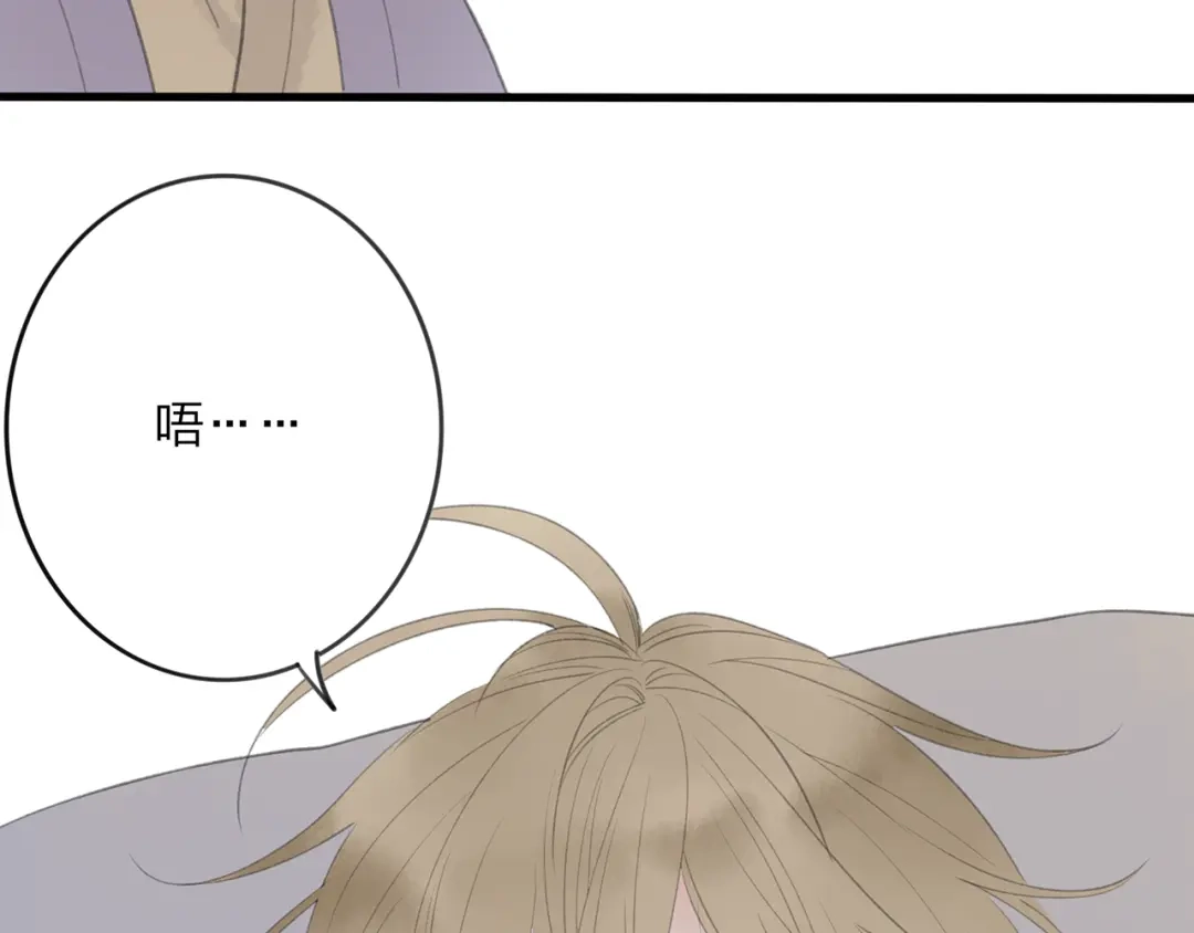 《远山千霖》第43话 感情萌芽 第64页