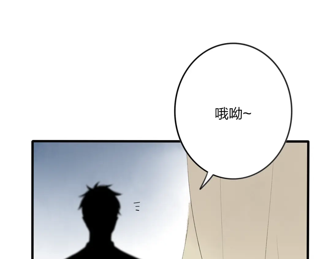 《远山千霖》第43话 感情萌芽 第61页