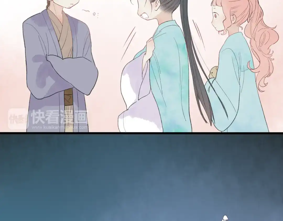 《远山千霖》第43话 感情萌芽 第12页