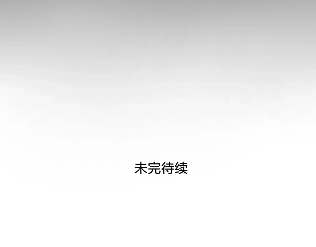 《远山千霖》第43话 感情萌芽 第103页