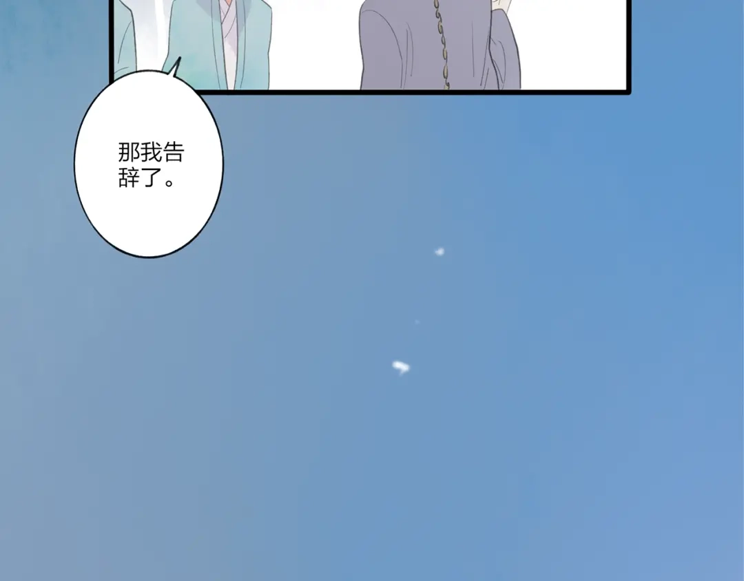 《远山千霖》第43话 感情萌芽 第28页