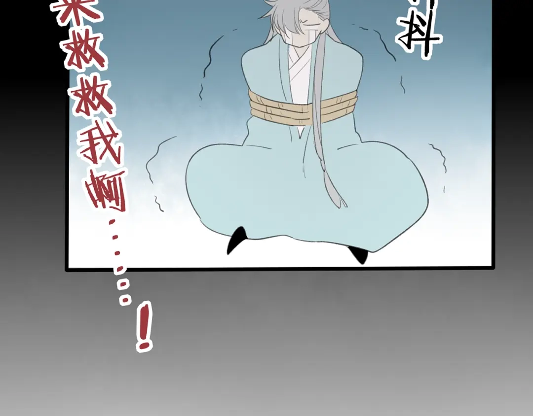 《远山千霖》第43话 感情萌芽 第102页