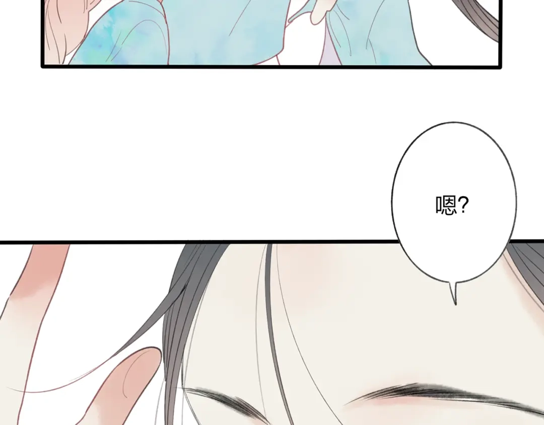 《远山千霖》第43话 感情萌芽 第48页
