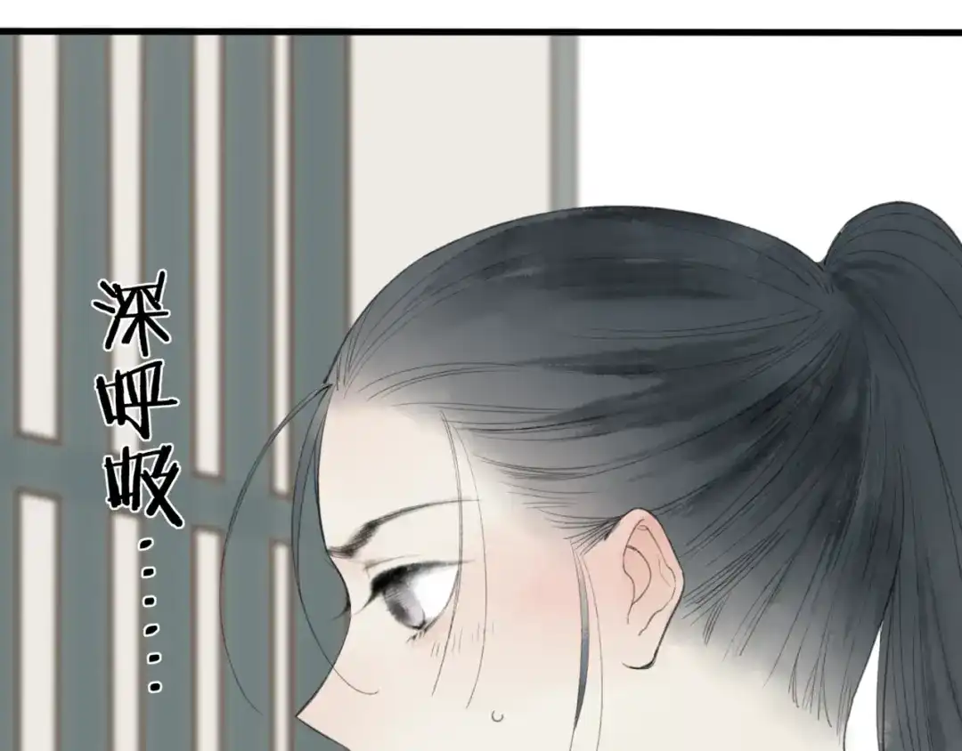 《远山千霖》第44话 你没事真的太好了 第48页