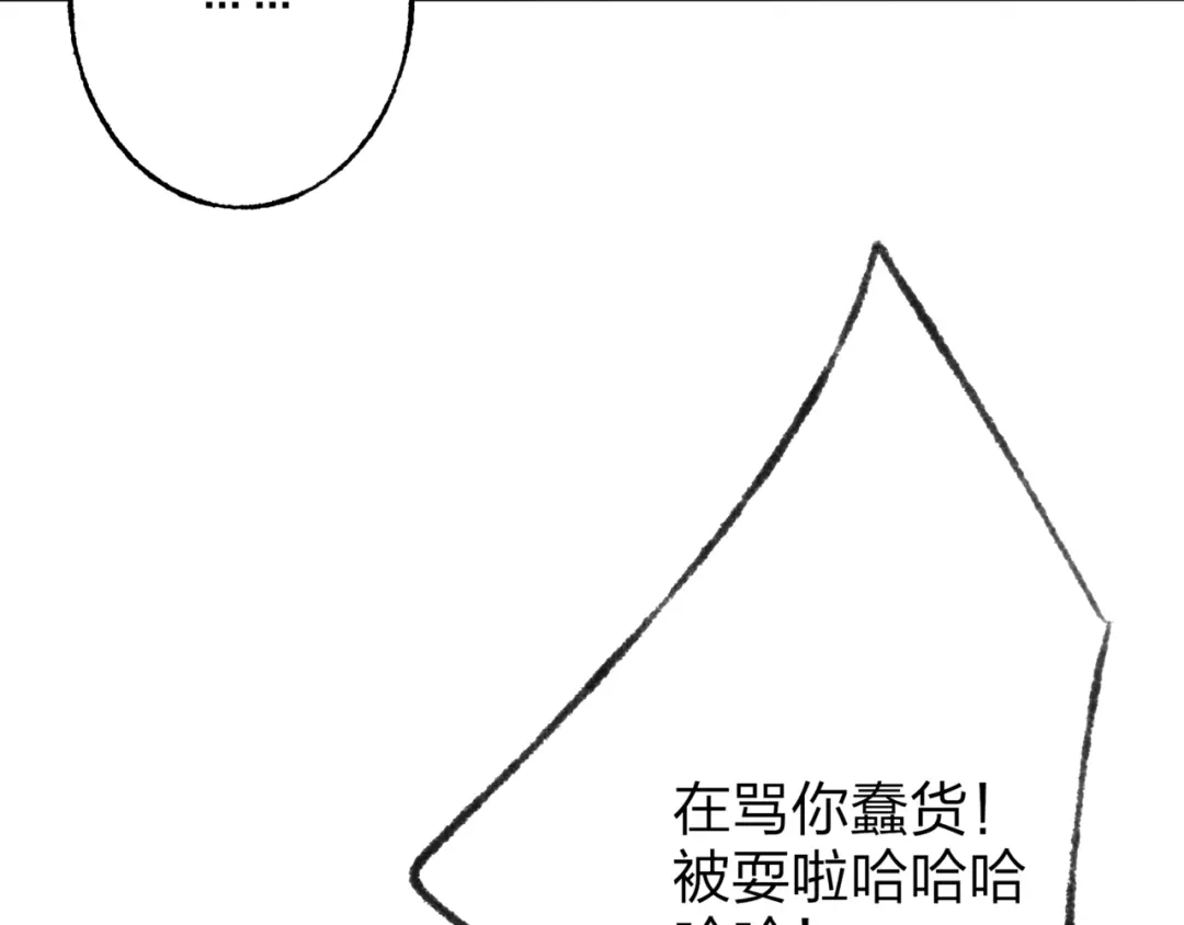 《远山千霖》第44话 你没事真的太好了 第18页