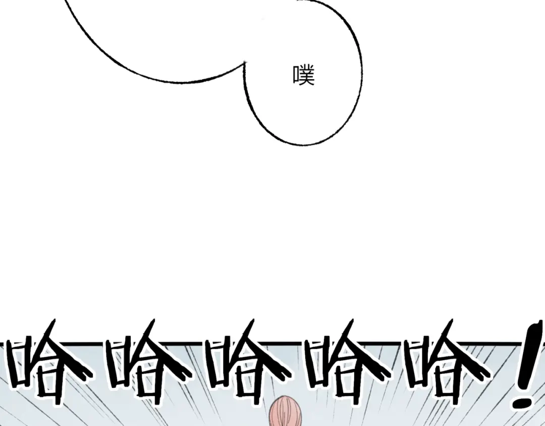 《远山千霖》第44话 你没事真的太好了 第16页
