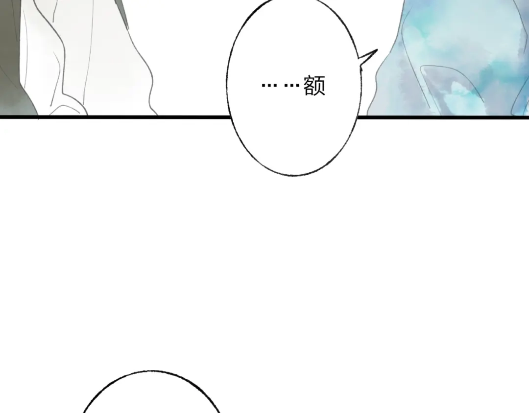 《远山千霖》第44话 你没事真的太好了 第58页