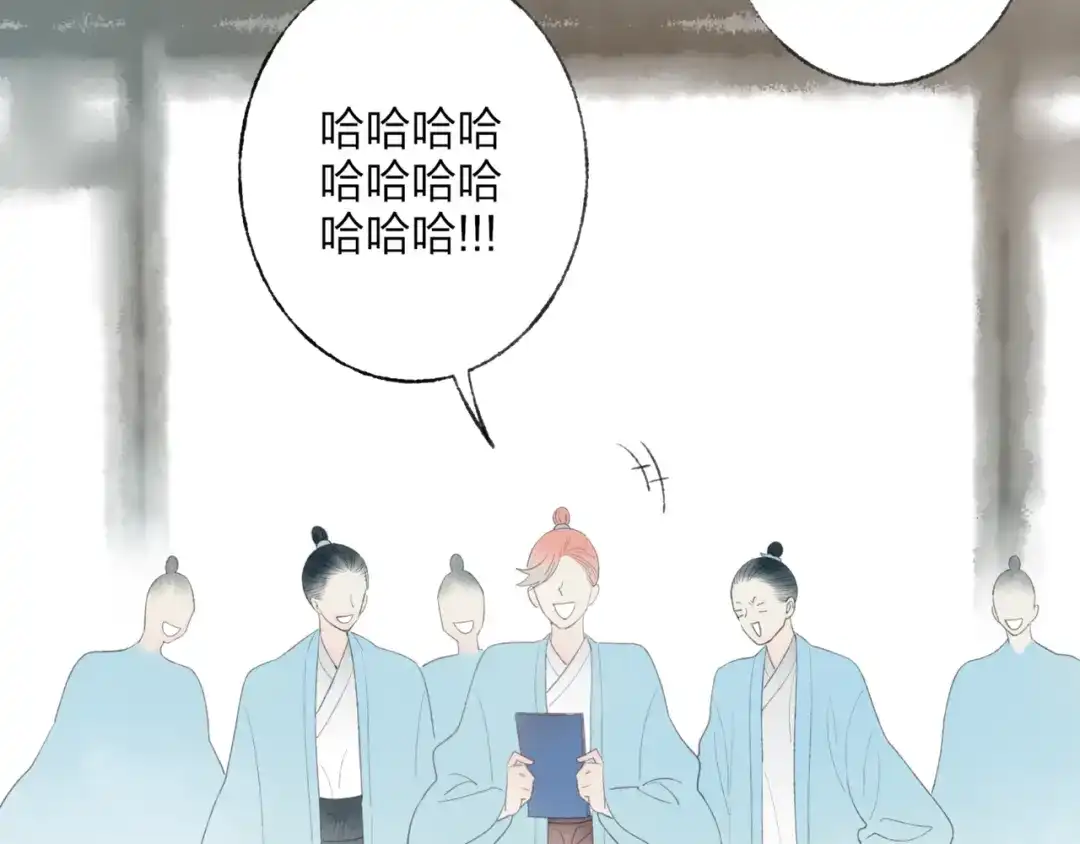 《远山千霖》第44话 你没事真的太好了 第8页