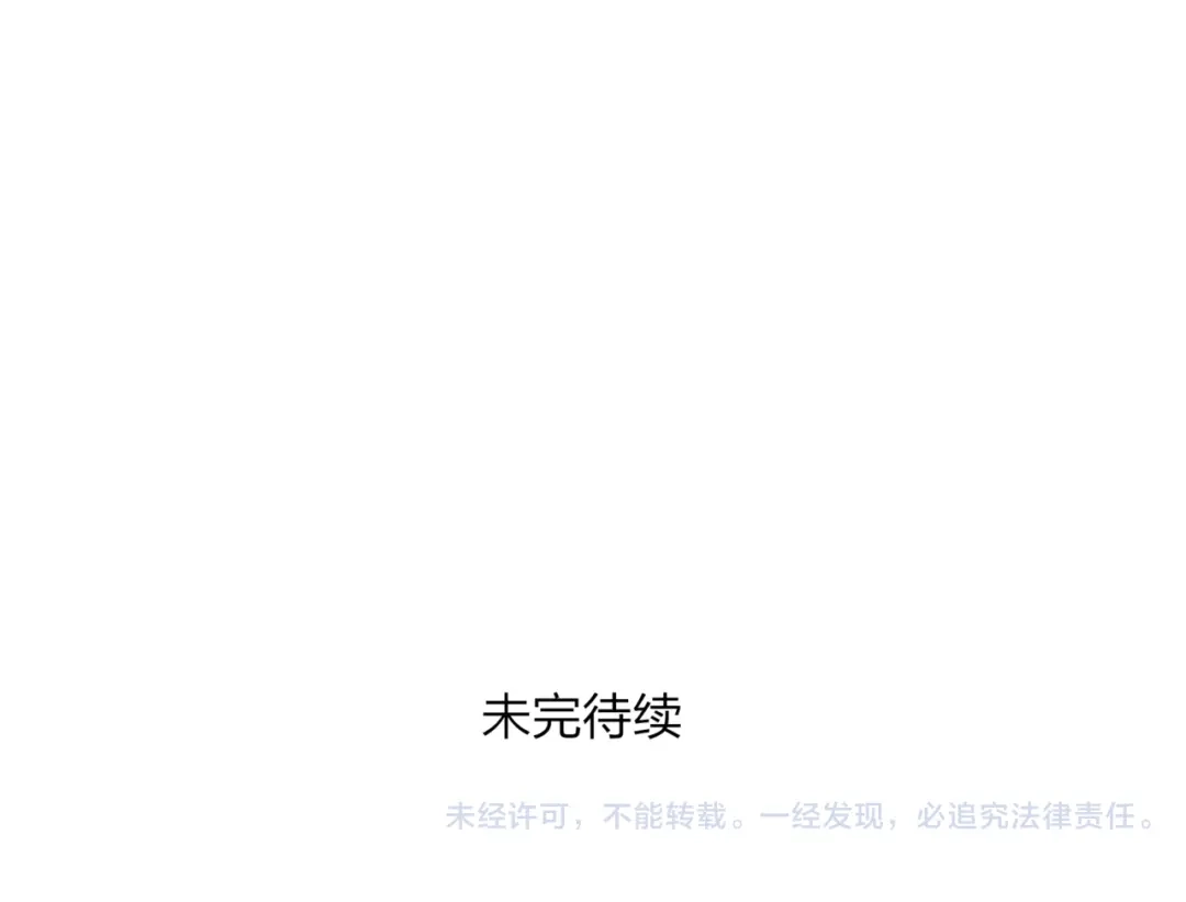 《远山千霖》第44话 你没事真的太好了 第91页