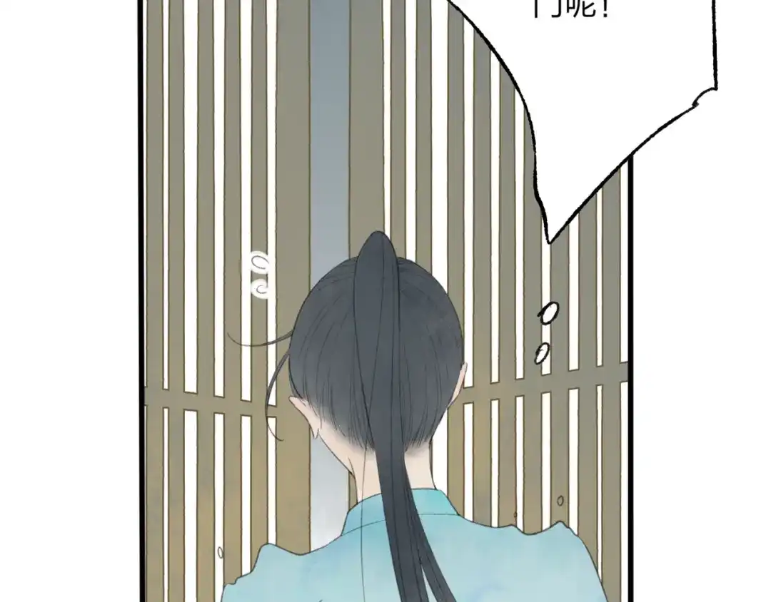 《远山千霖》第44话 你没事真的太好了 第51页