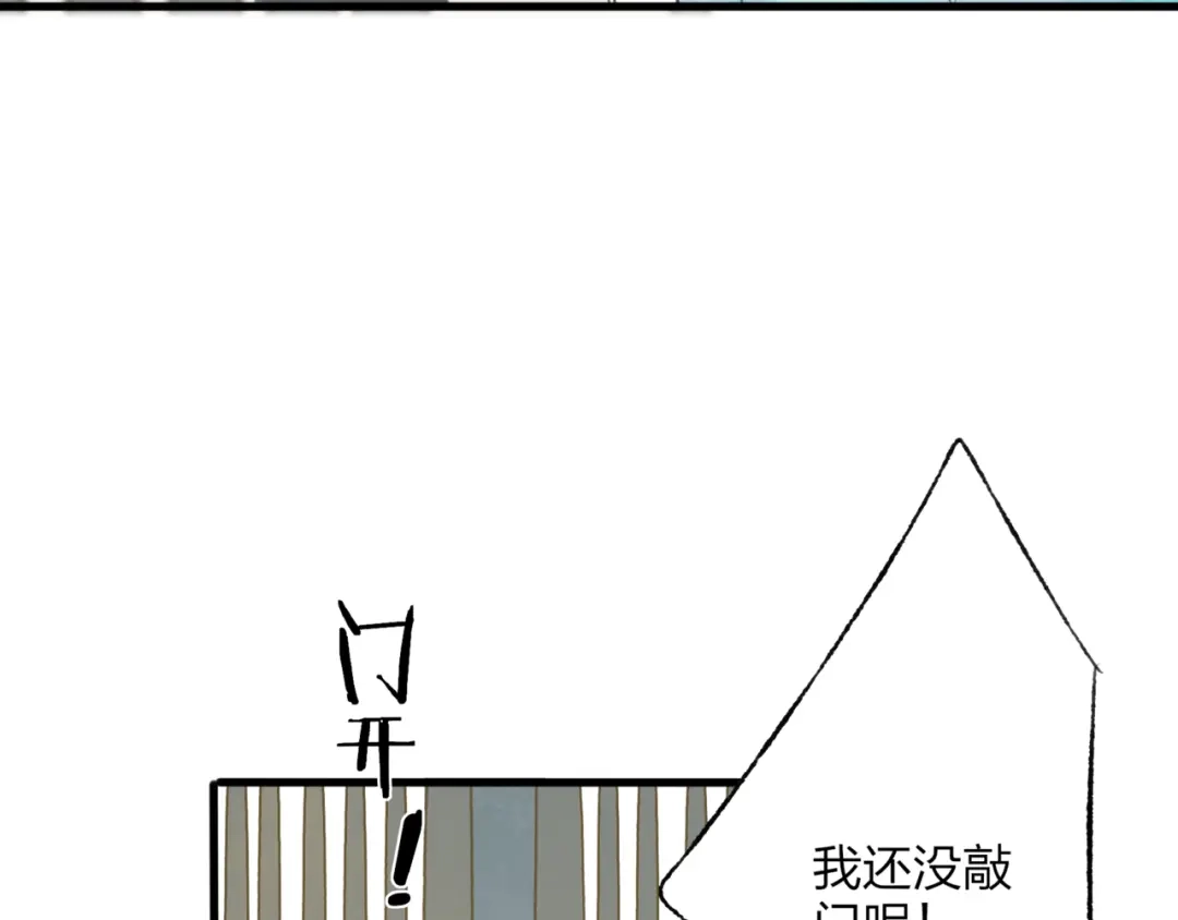 《远山千霖》第44话 你没事真的太好了 第50页