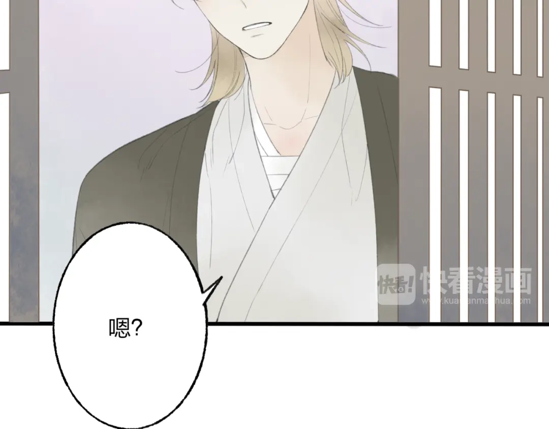 《远山千霖》第44话 你没事真的太好了 第54页