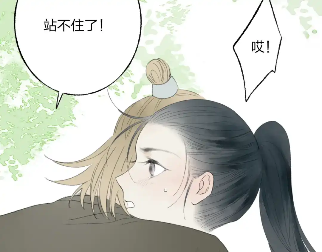 《远山千霖》第44话 你没事真的太好了 第74页