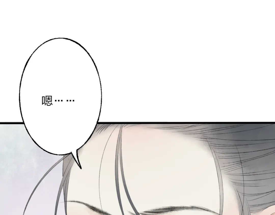 《远山千霖》第44话 你没事真的太好了 第66页