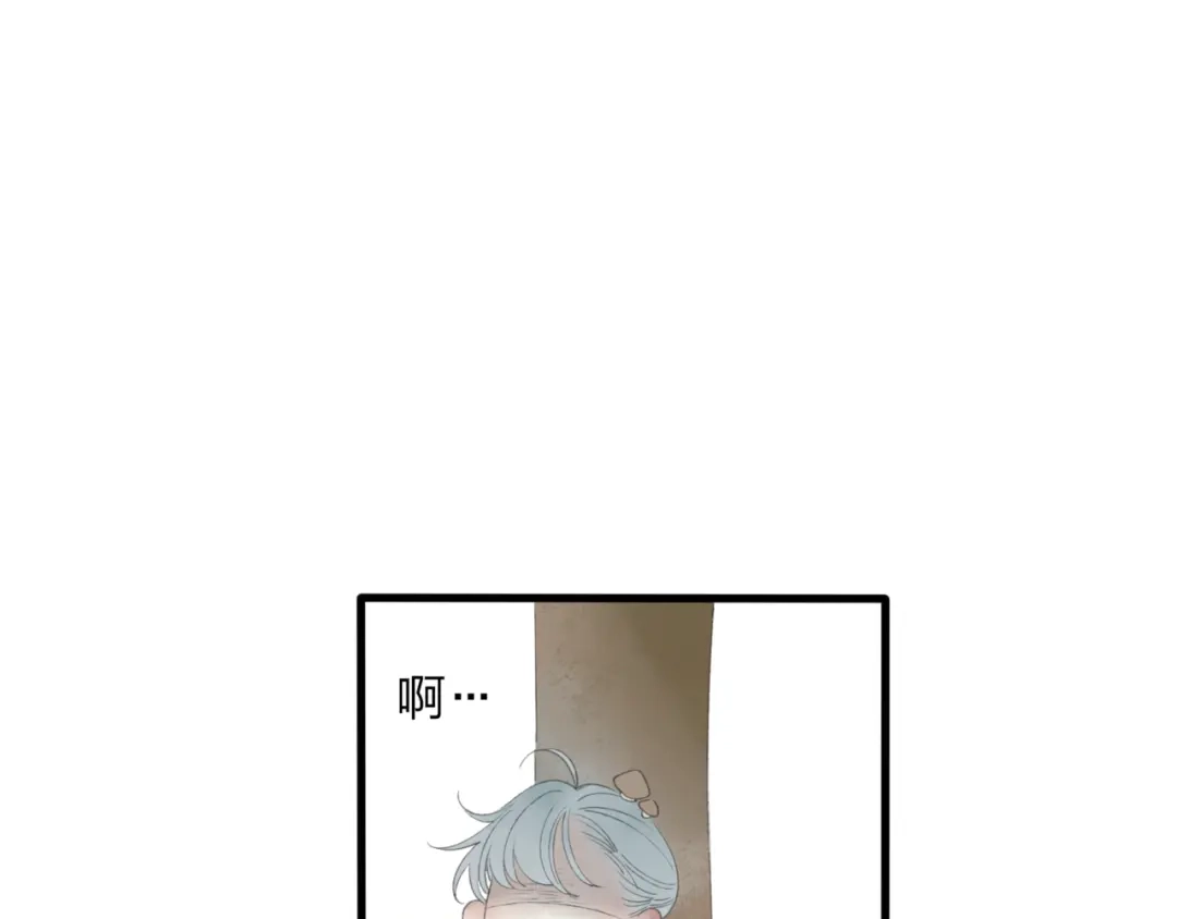 《远山千霖》第44话 你没事真的太好了 第40页