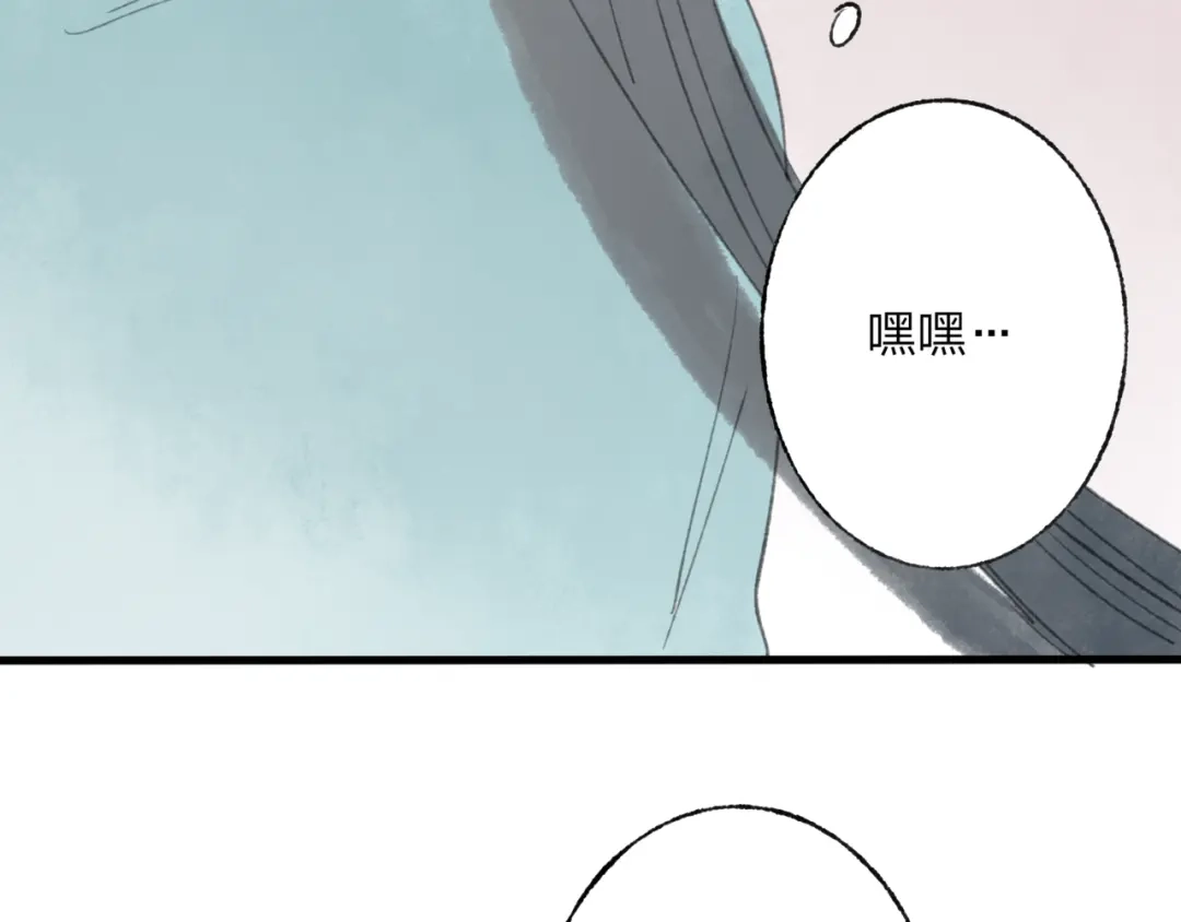 《远山千霖》第44话 你没事真的太好了 第81页