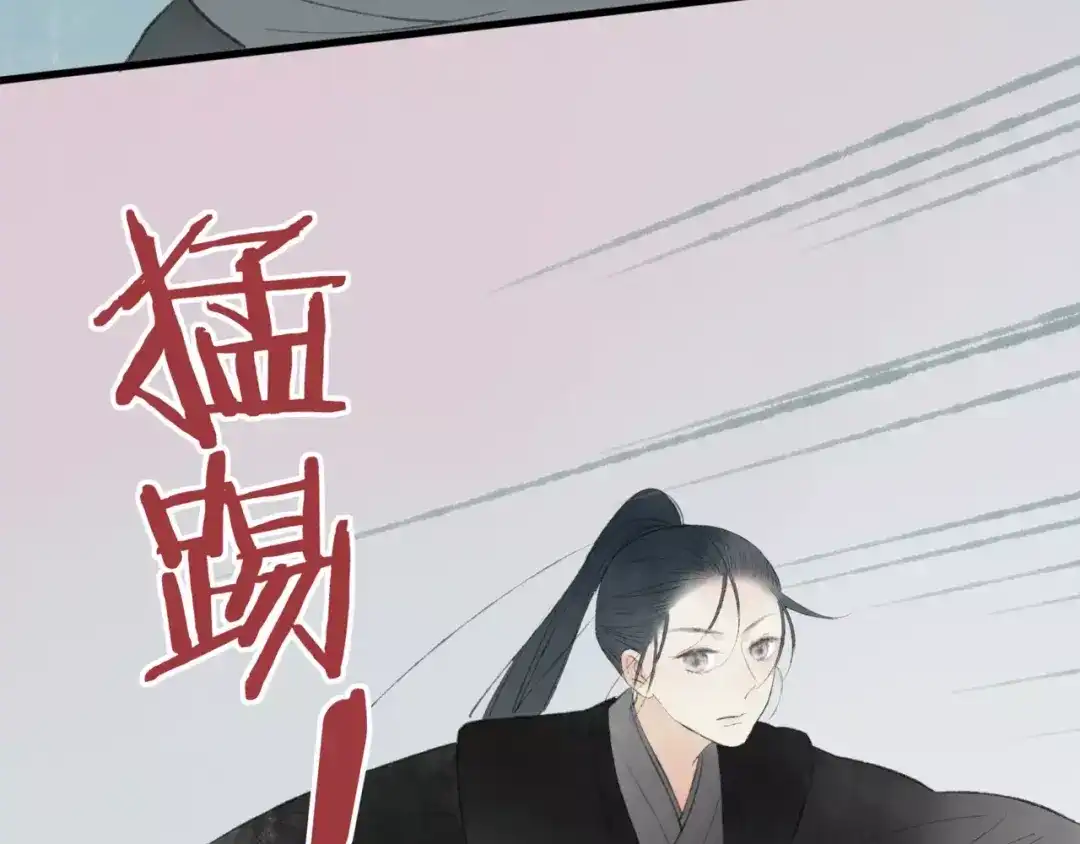 《远山千霖》第45话 书院比赛 第58页