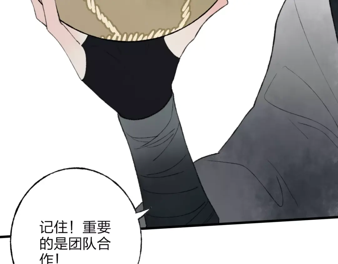 《远山千霖》第45话 书院比赛 第33页