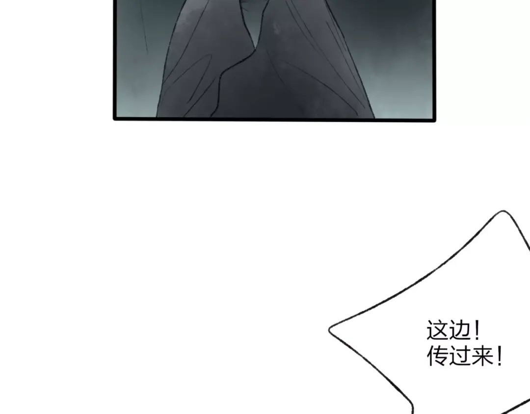 《远山千霖》第45话 书院比赛 第39页
