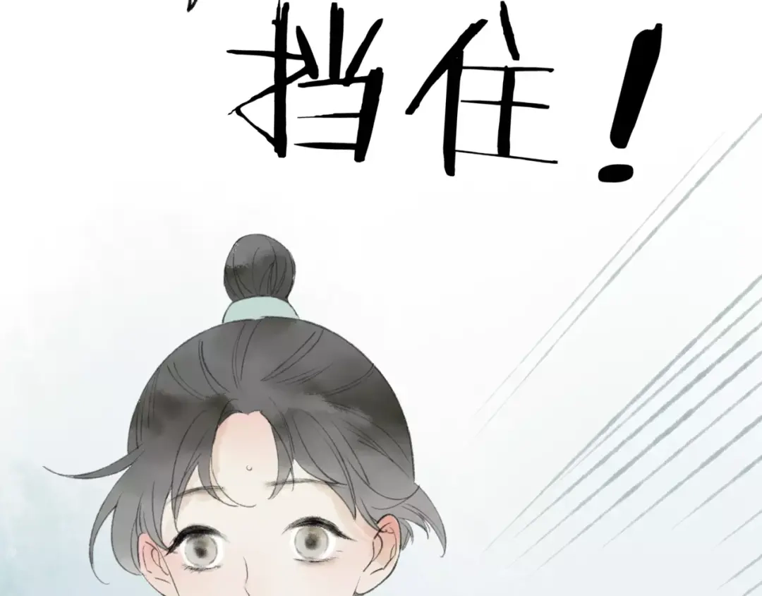 《远山千霖》第45话 书院比赛 第56页