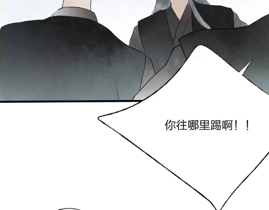 《远山千霖》第45话 书院比赛 第51页