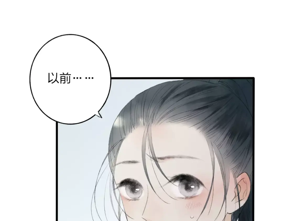 《远山千霖》第45话 书院比赛 第69页
