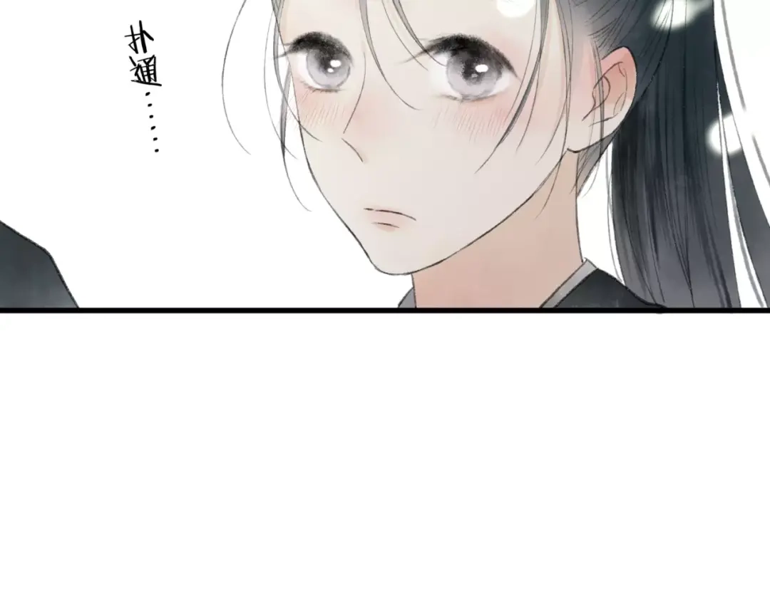 《远山千霖》第45话 书院比赛 第77页