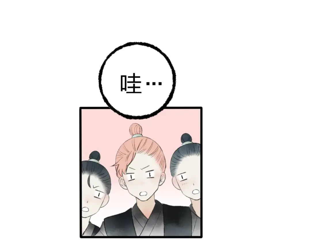 《远山千霖》第45话 书院比赛 第66页