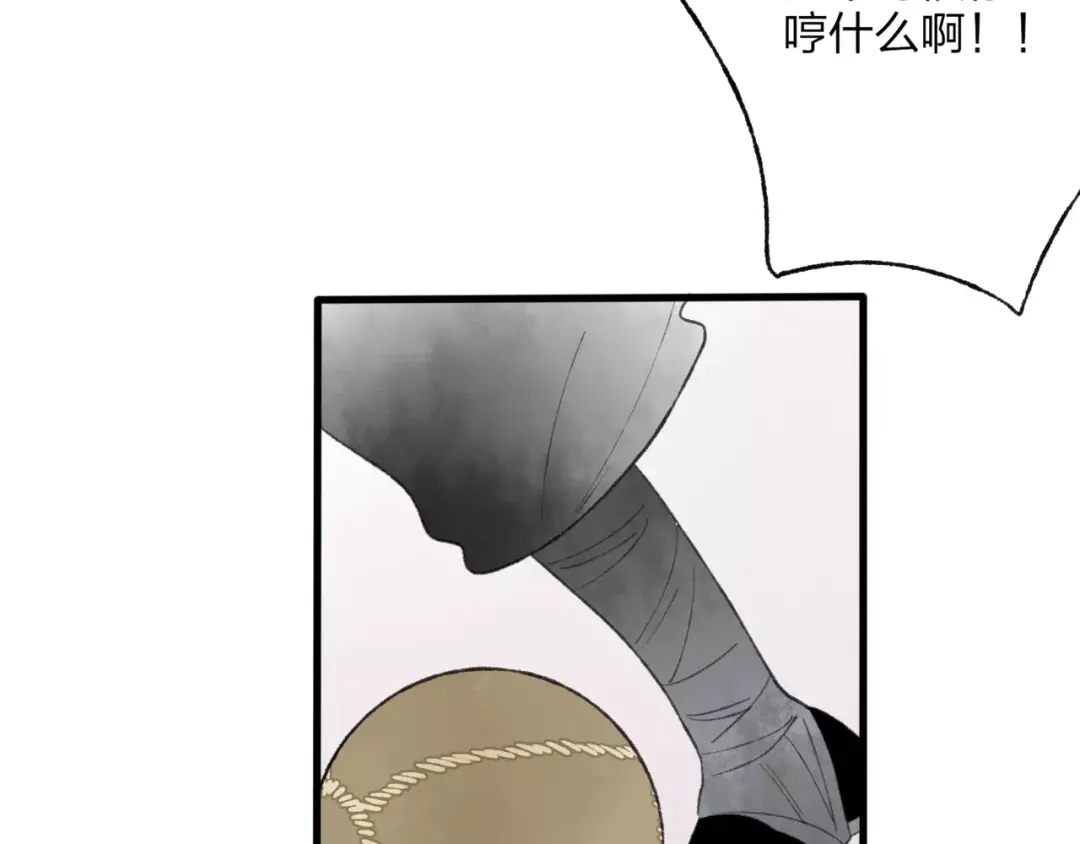 《远山千霖》第45话 书院比赛 第44页