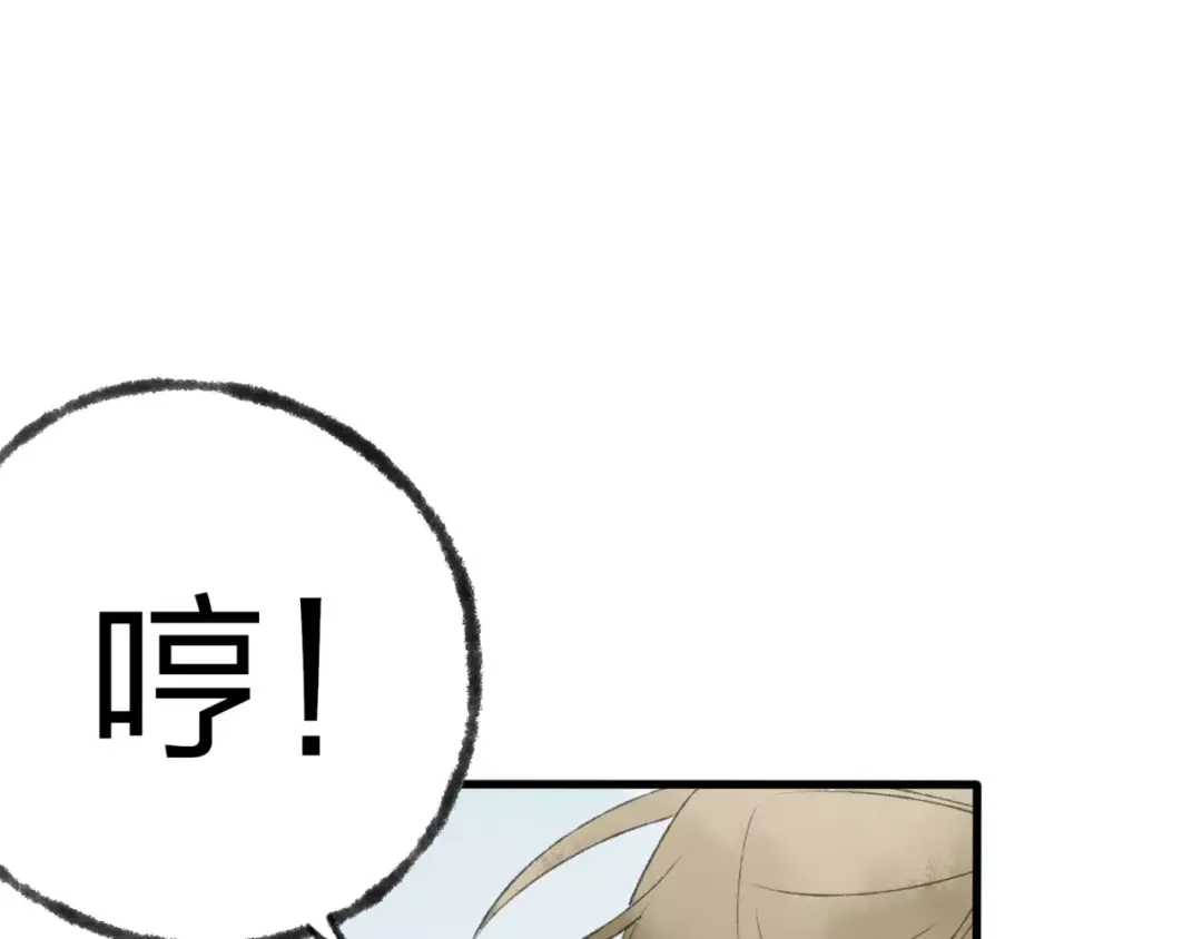 《远山千霖》第45话 书院比赛 第42页