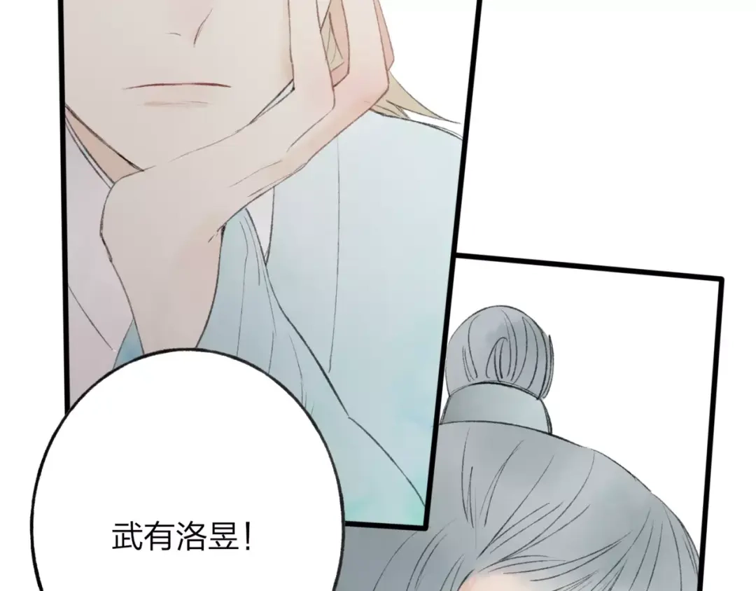 《远山千霖》第45话 书院比赛 第12页