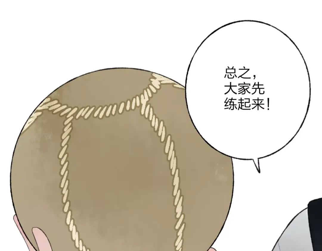 《远山千霖》第45话 书院比赛 第32页