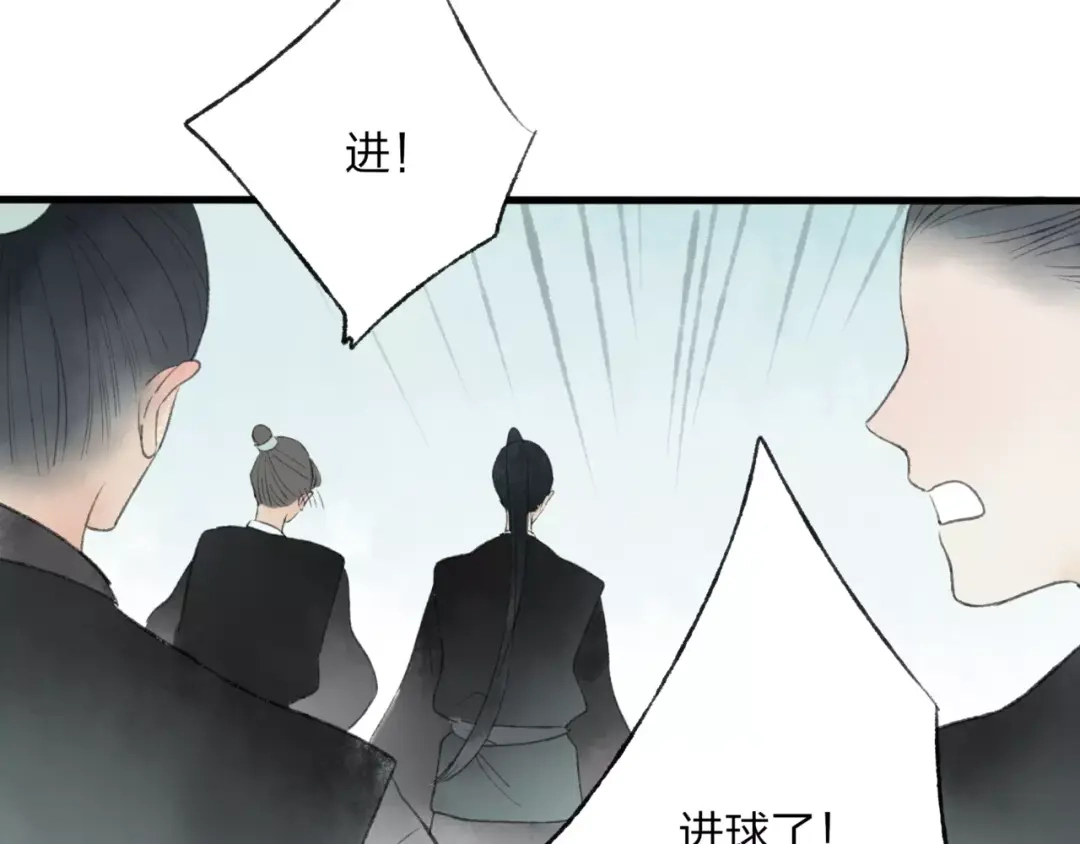 《远山千霖》第45话 书院比赛 第62页
