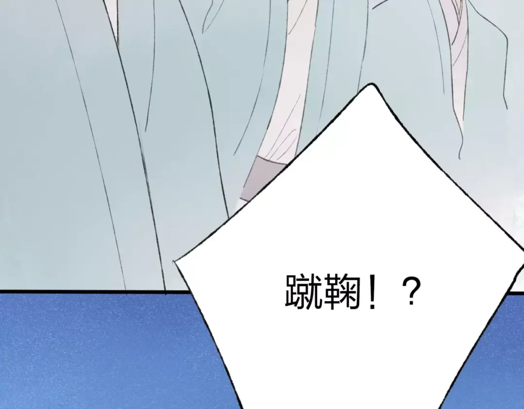 《远山千霖》第45话 书院比赛 第22页