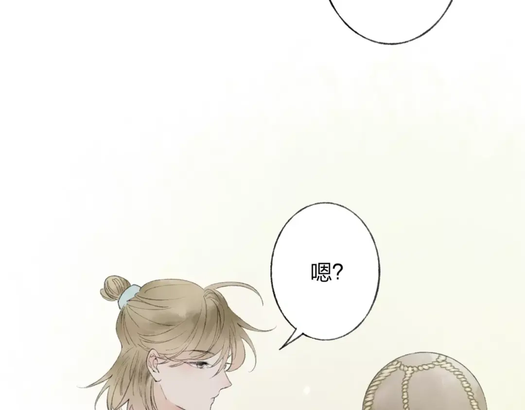 《远山千霖》第46话 我原来对他并不了解 第22页