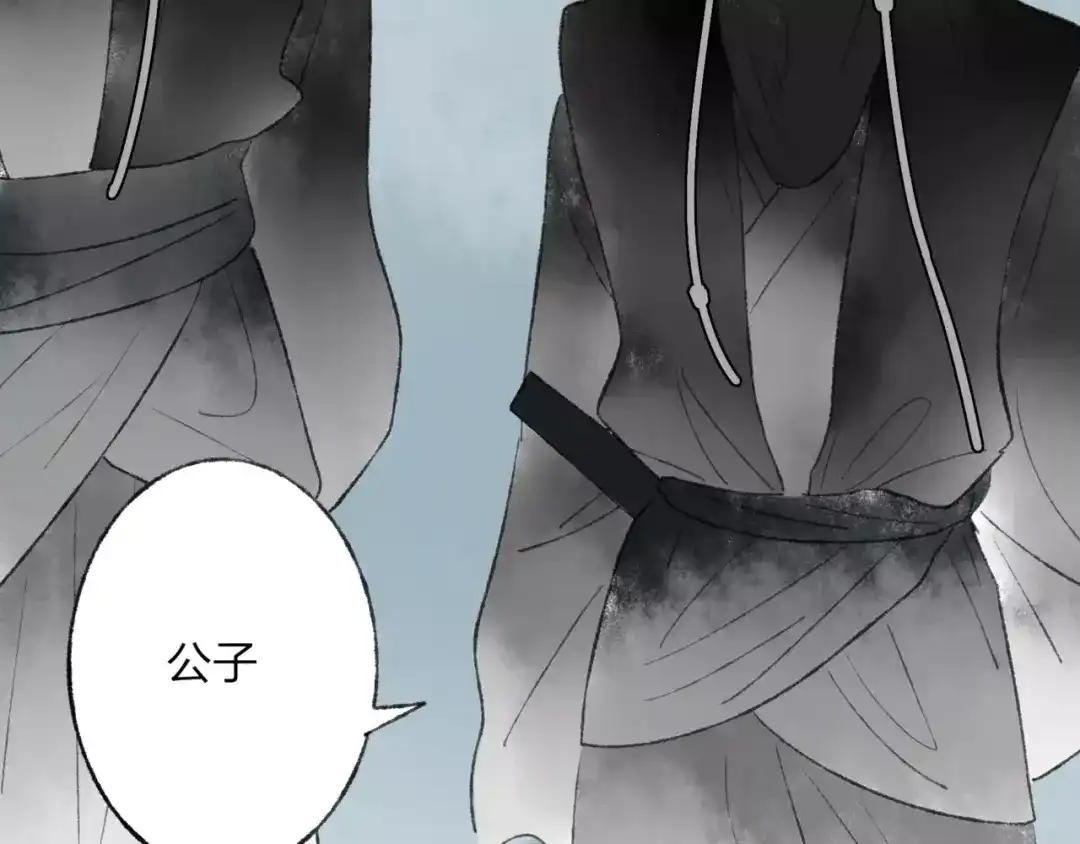 《远山千霖》第46话 我原来对他并不了解 第59页