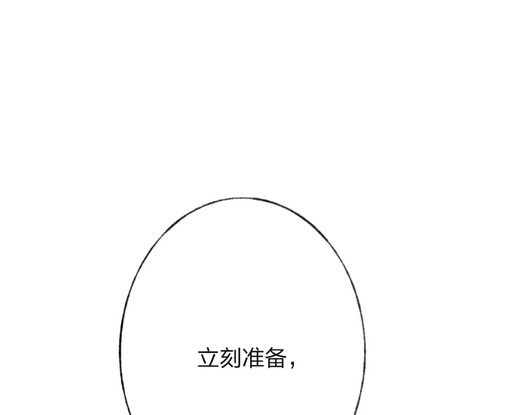 《远山千霖》第46话 我原来对他并不了解 第68页
