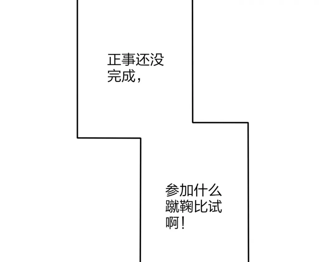 《远山千霖》第46话 我原来对他并不了解 第7页