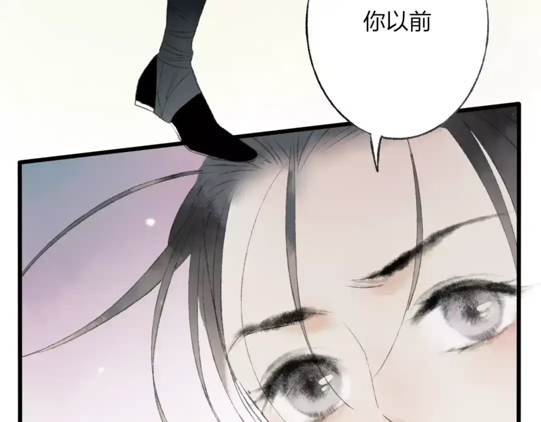 《远山千霖》第46话 我原来对他并不了解 第25页