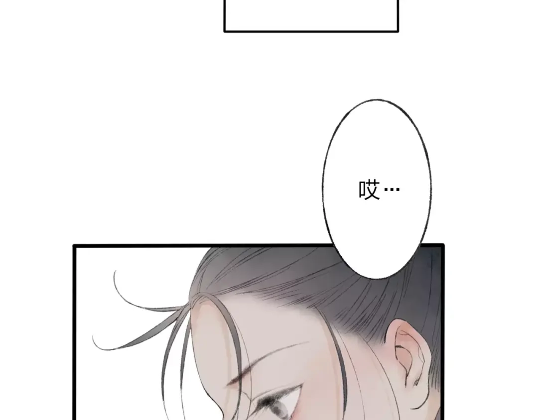 《远山千霖》第46话 我原来对他并不了解 第8页