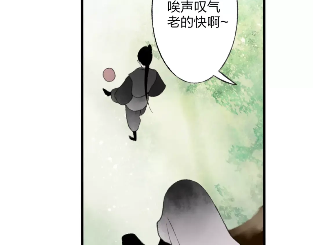 《远山千霖》第46话 我原来对他并不了解 第10页