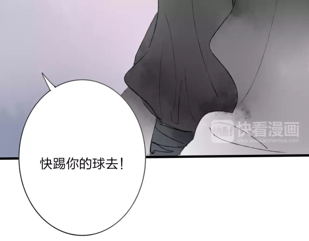《远山千霖》第46话 我原来对他并不了解 第49页