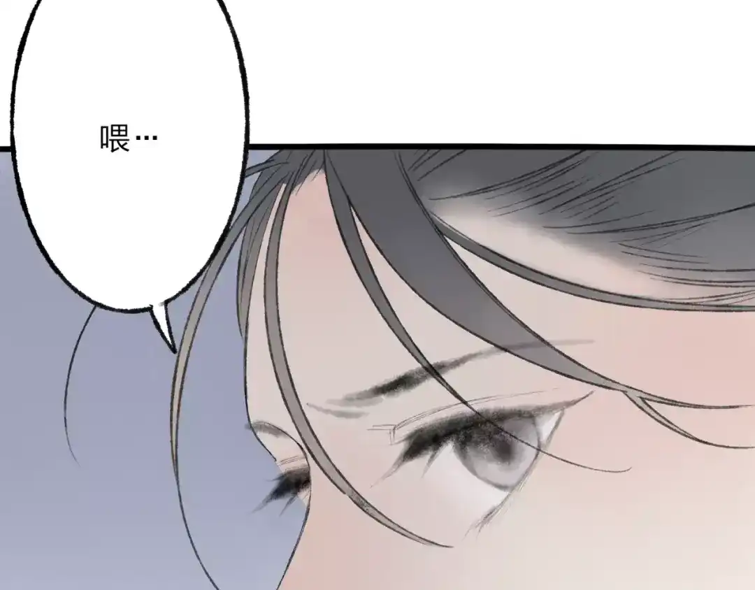 《远山千霖》第47话 白衣少年 第73页