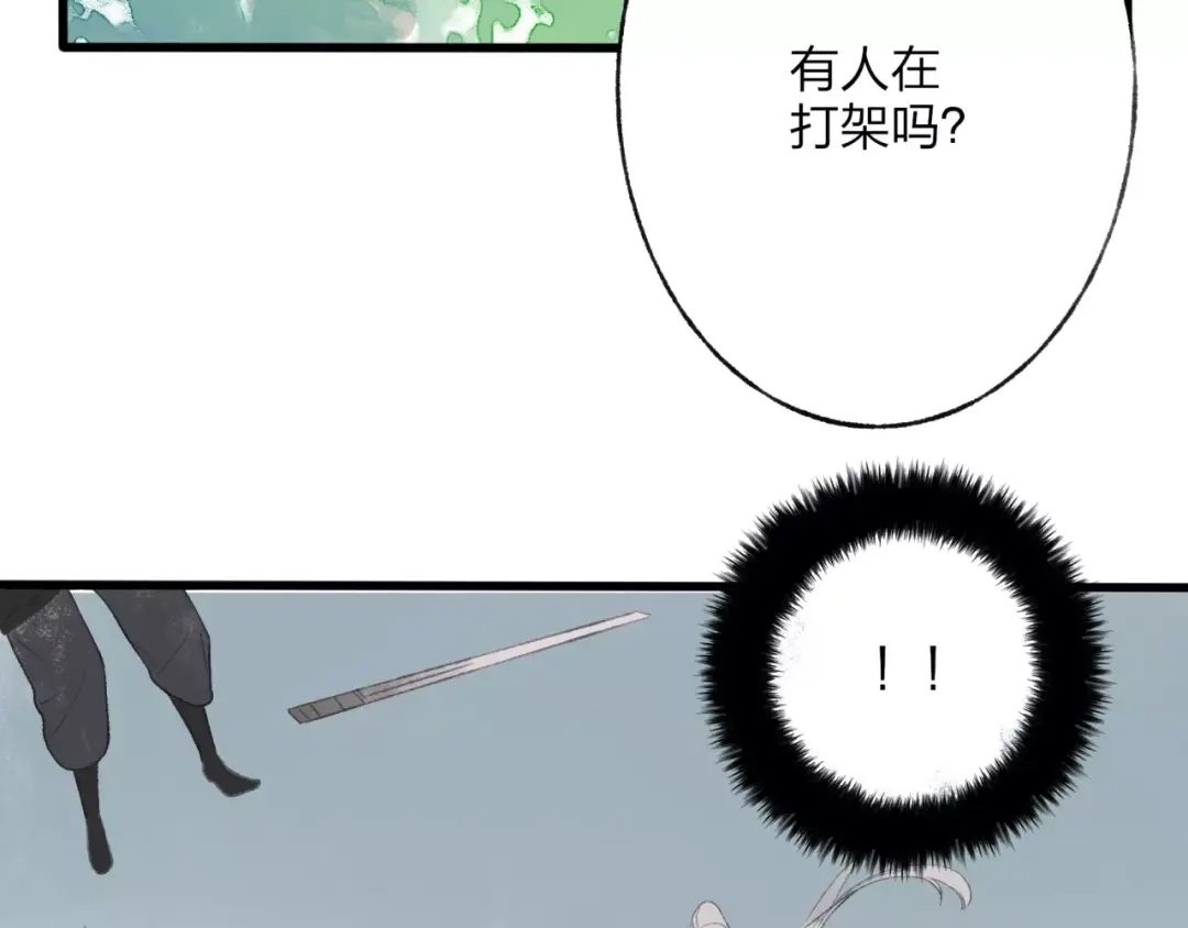 《远山千霖》第47话 白衣少年 第30页