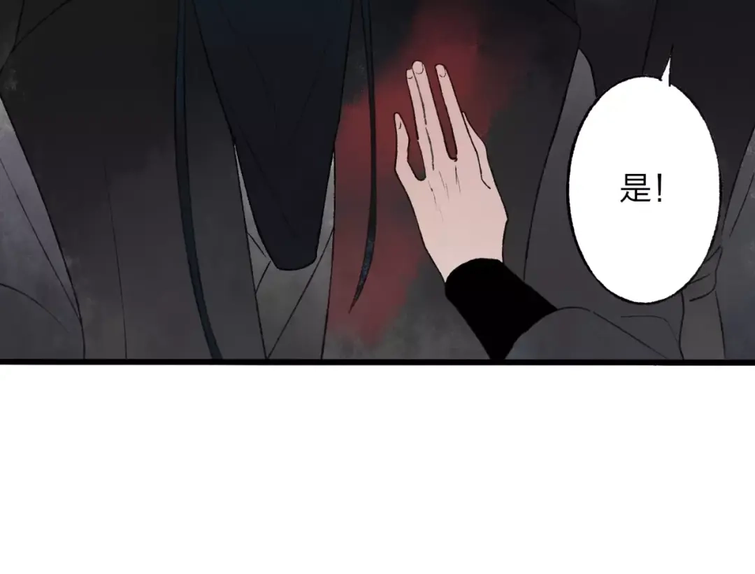 《远山千霖》第47话 白衣少年 第67页